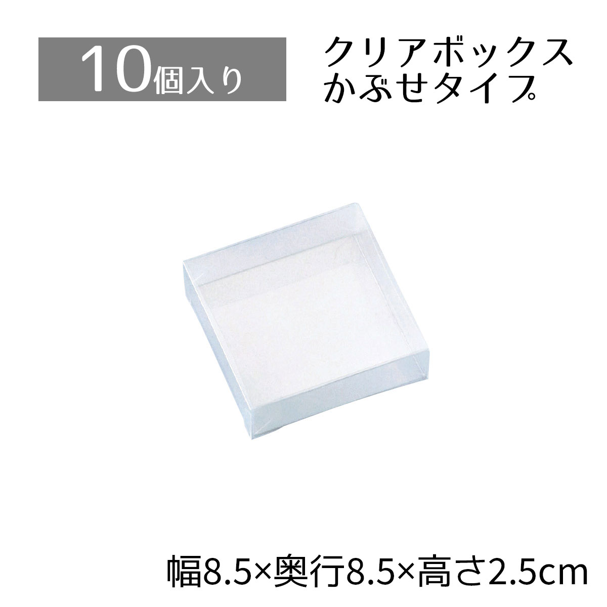 楽天市場】【10個入り】クリアボックス 12×8×2.5cm中身が見えるクリア