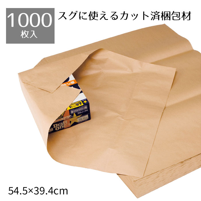 送料無料 通販 激安 61-322-4-1.jpg ラッピング材