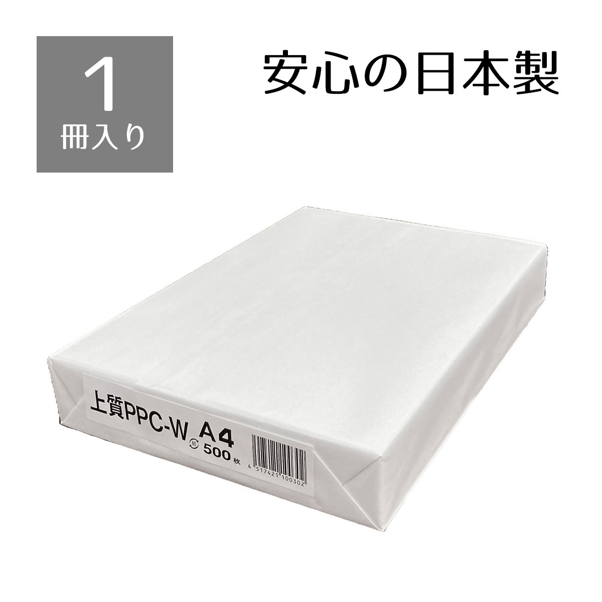 楽天市場】【3冊入り】上質コピー用紙 日本製紙 上質PPC-W A3 1パック