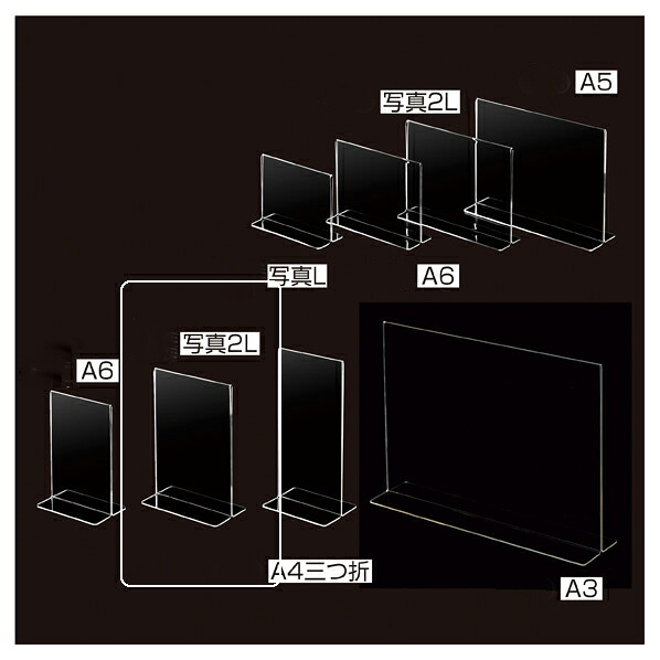 【12個組】両面用サインホルダー 写真2L判タテ 表示物をきれいに見せるアクリル製。 ポップスタンド カード立て カードスタンド プライスカード 値札 ポップ アクリル