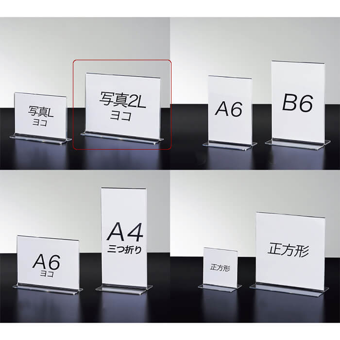 楽天市場】両面用サインホルダー 写真2L判ヨコ 1個表示物を