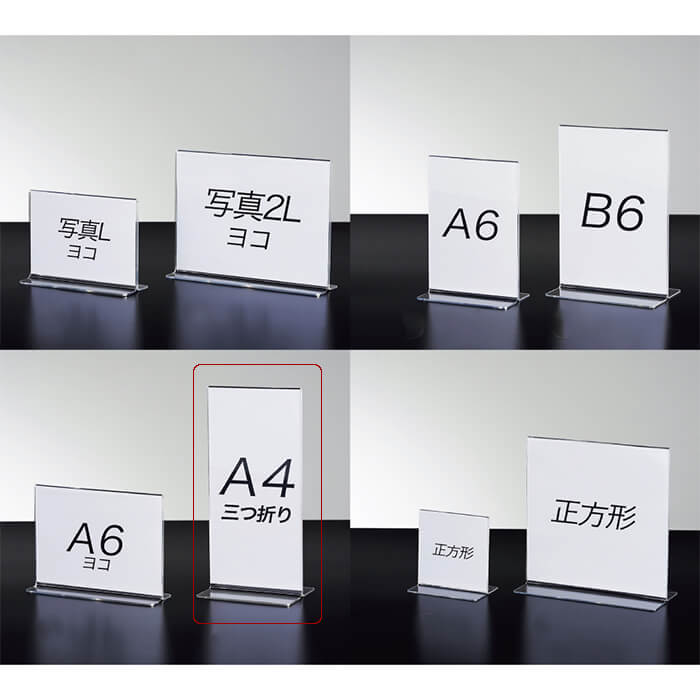 直筆サイン本 FLASH 宮崎あみさ 2022年 5/31号　アクリルスタンド 楽天市場】【12個組】両面用サインホルダー 正方形10.5cm角表示