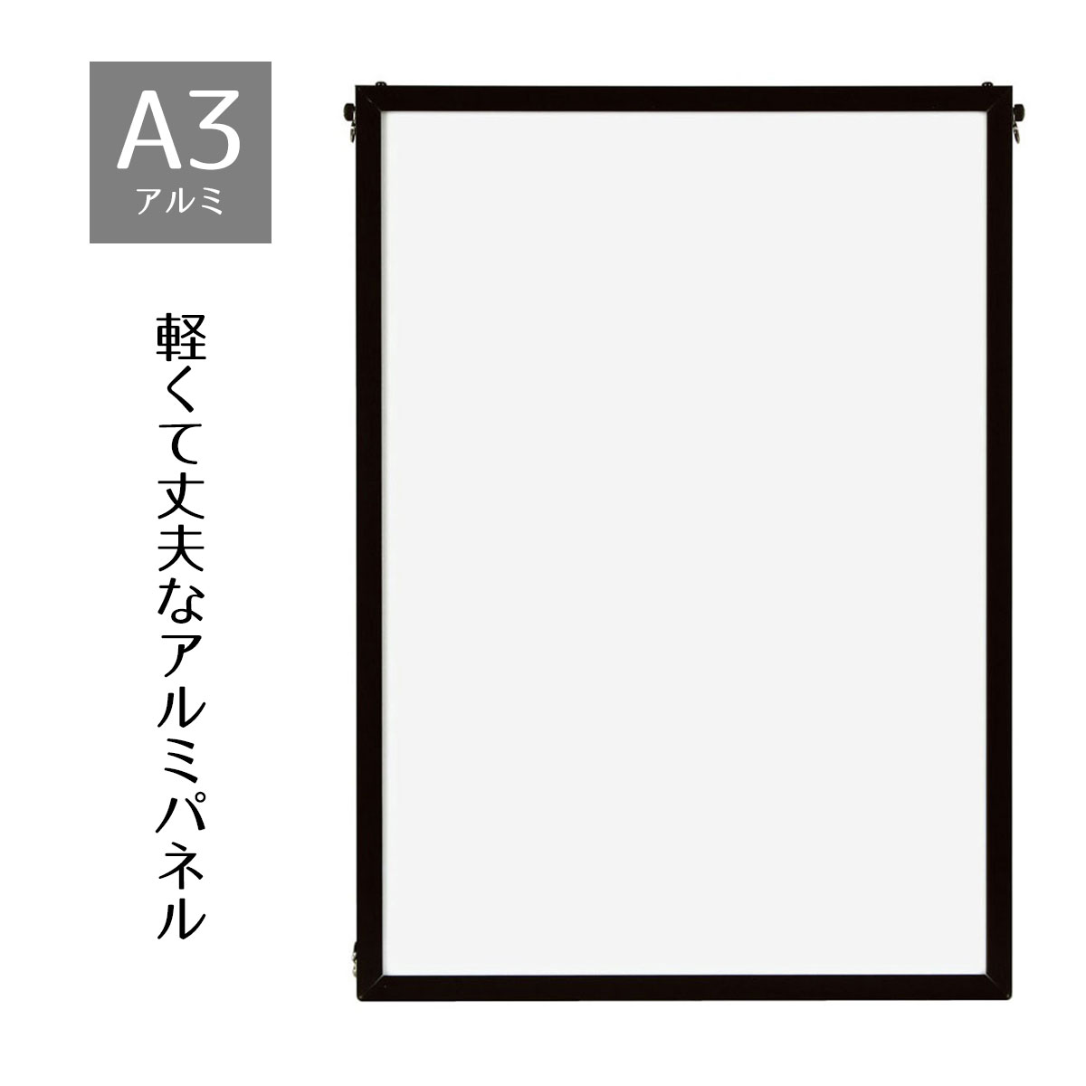 楽天市場】【3%OFFクーポン有り！マラソン期間中♪】ベストアルミ