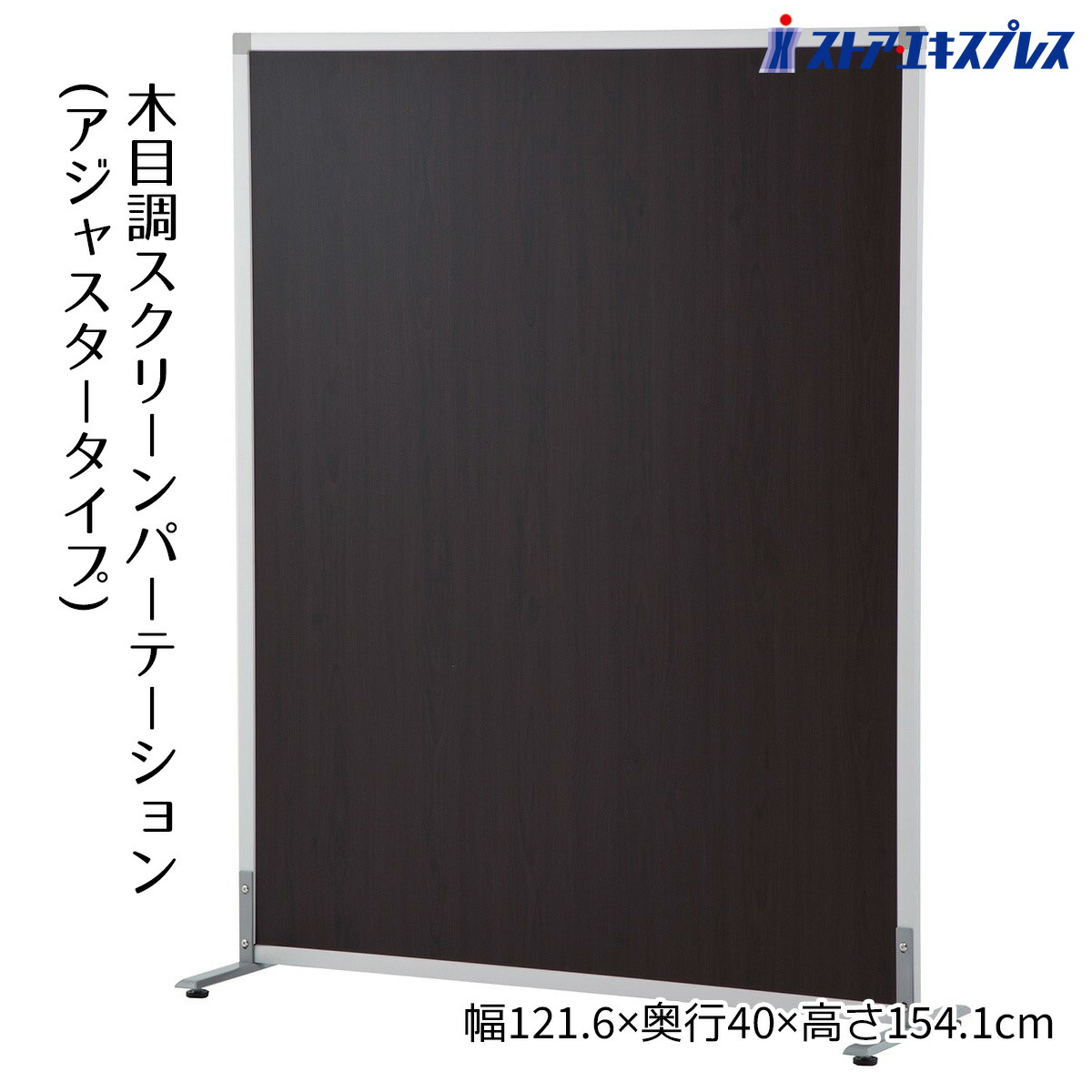 楽天市場】パネルパーティション ダークウッド 窓無し 1台蛇腹式なので