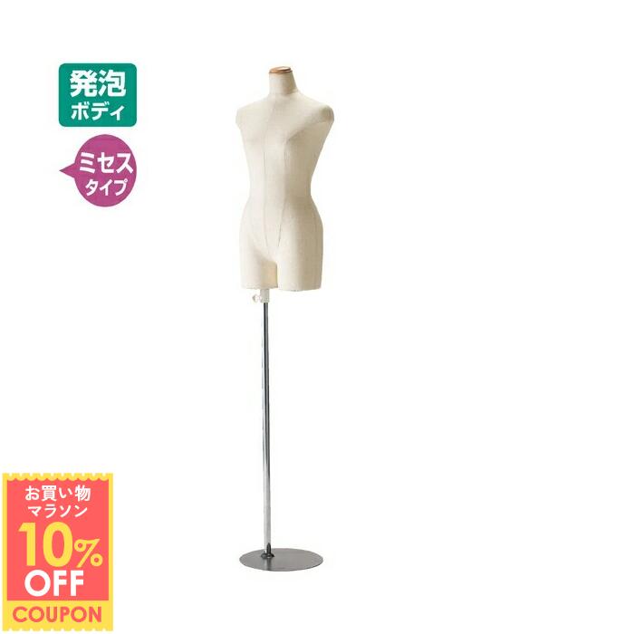 レディーストルソー　Mサイズ 楽天市場】ラージサイズボディ婦人用トルソー FFT15号Lｻｲｽﾞ FFE93S-S78