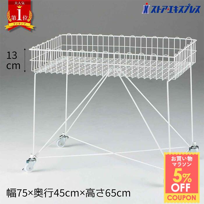 楽天市場】【5%OFFクーポン有り！大感謝祭期間中♪】ワイヤー2段ワゴン