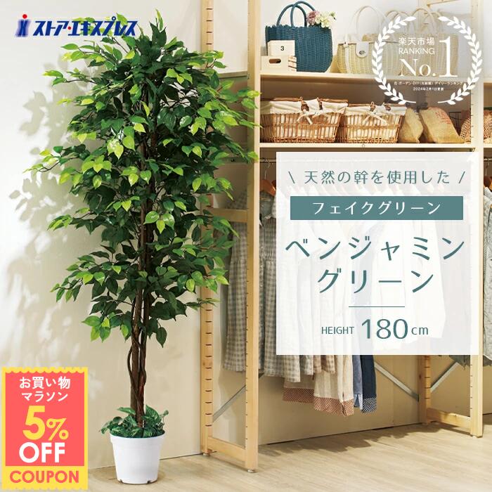 ★人工観葉植物 (大型 ) 幸福の木1.8m (フェイク) 光触媒 光の楽園 幸福の木 高さ 1.1m 【インテリア フェイクグリーン