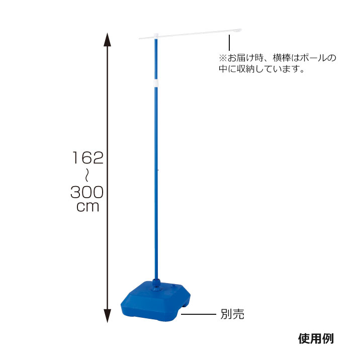 楽天市場 のぼり用ポール 3m 伸縮式 青 1本約162 300cmまで高さ調整可能 お届け時には横棒はポール の中に収納しています 別売のスタンドで自立できます のぼり のぼりポール のぼり用ポール のぼり竿 のぼり旗 のぼり棒 青 ストア エキスプレス 楽天市場店