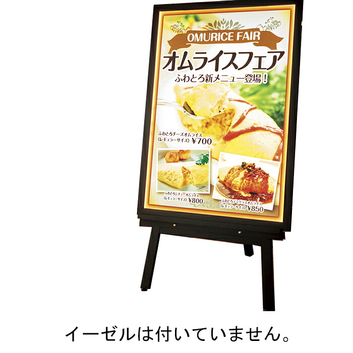 即日出荷 楽天市場 アルミフレームledライティングボード B1 ブラック 1個さらに明るく 本体の耐久性も向上したledライティングボードです 四方オープンタイプなので ポップの入れ替えが簡単 フレーム幅約30mm 看板 おしゃれ カフェ メニュー ポスターパネル