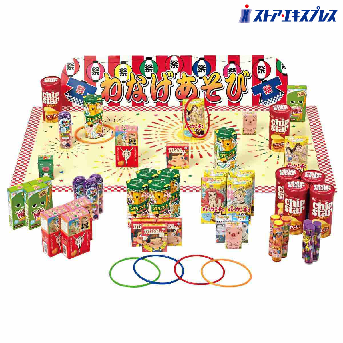 楽天市場】輪投げ セット わなげ ワナゲ セット ニチヨー NICHIYO