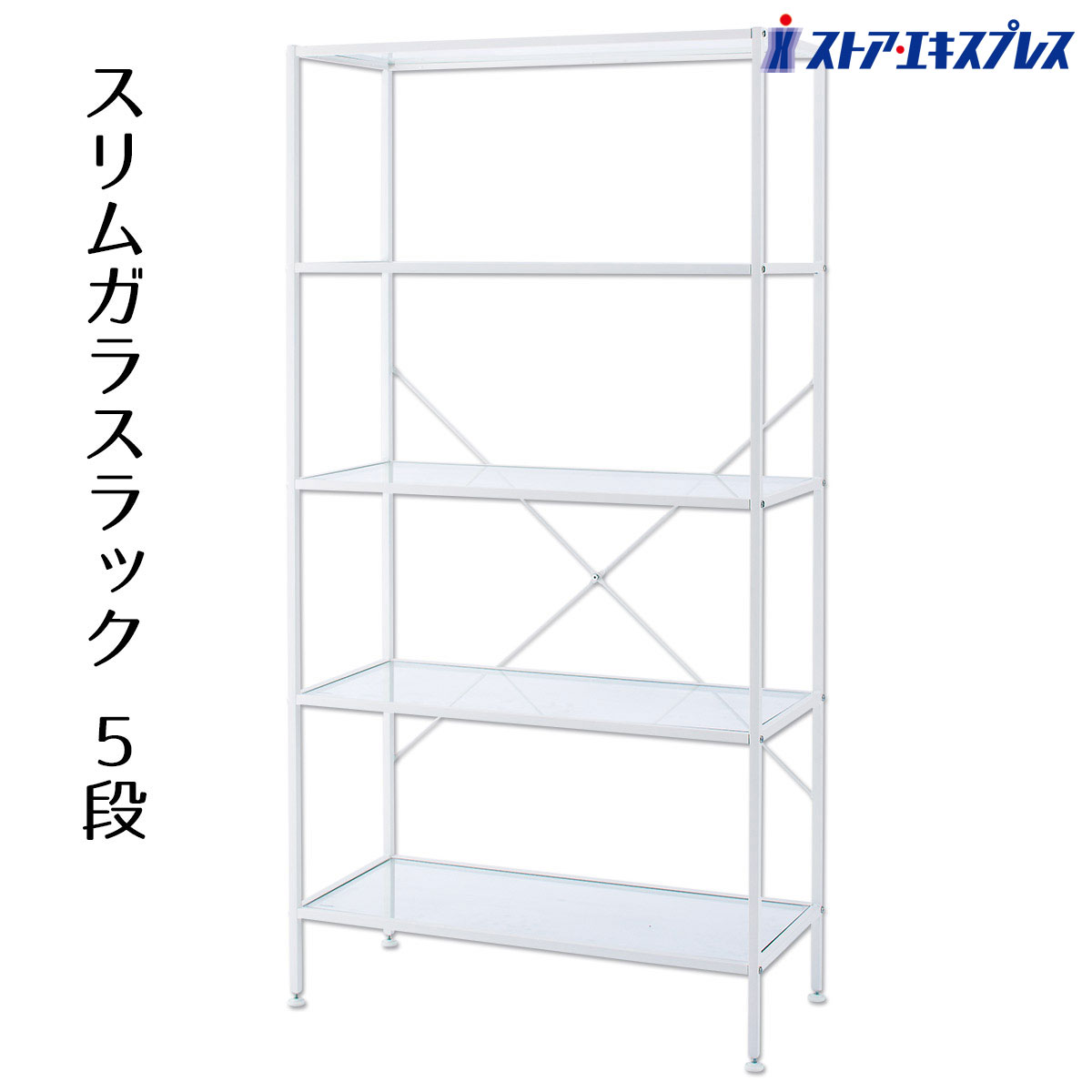 シェルフ大きい大型 4段シェルフガラス aaz1-hab-625.jpg