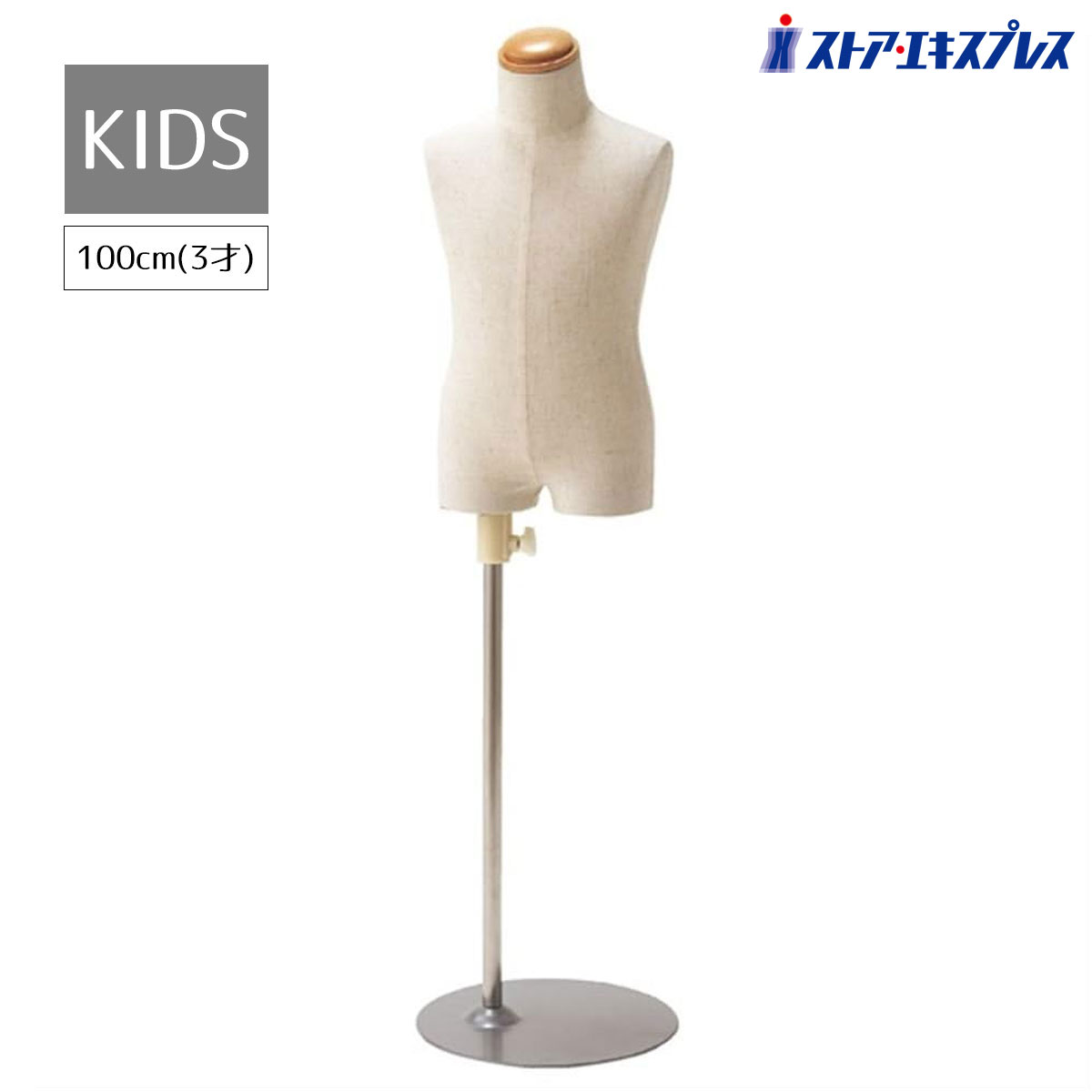 ⑤ 子供 キッズ 80サイズ マネキン トルソー お店 衣料 服 ディスプレイ マネキン・トルソーの通販・販売｜ディスプレイプラン｜キッズ