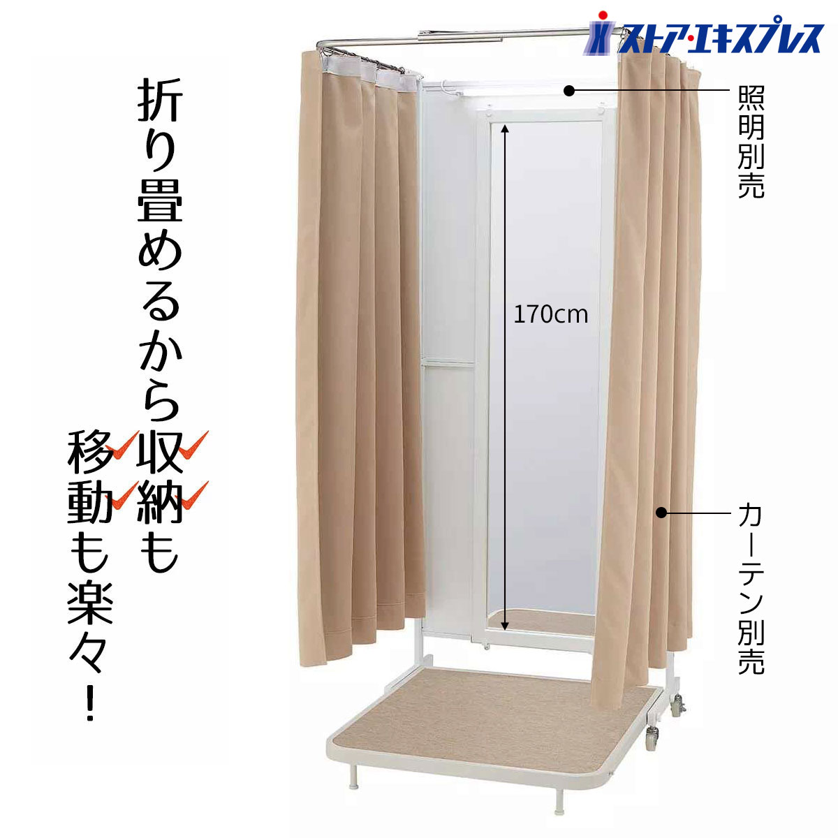 〓引取り限定〓 蛍光灯付き フィッティングルーム 試着室 更衣室 折りたたみ式 Amazon.co.jp: フィッティングルーム 簡易 試着室 着替え 更衣室