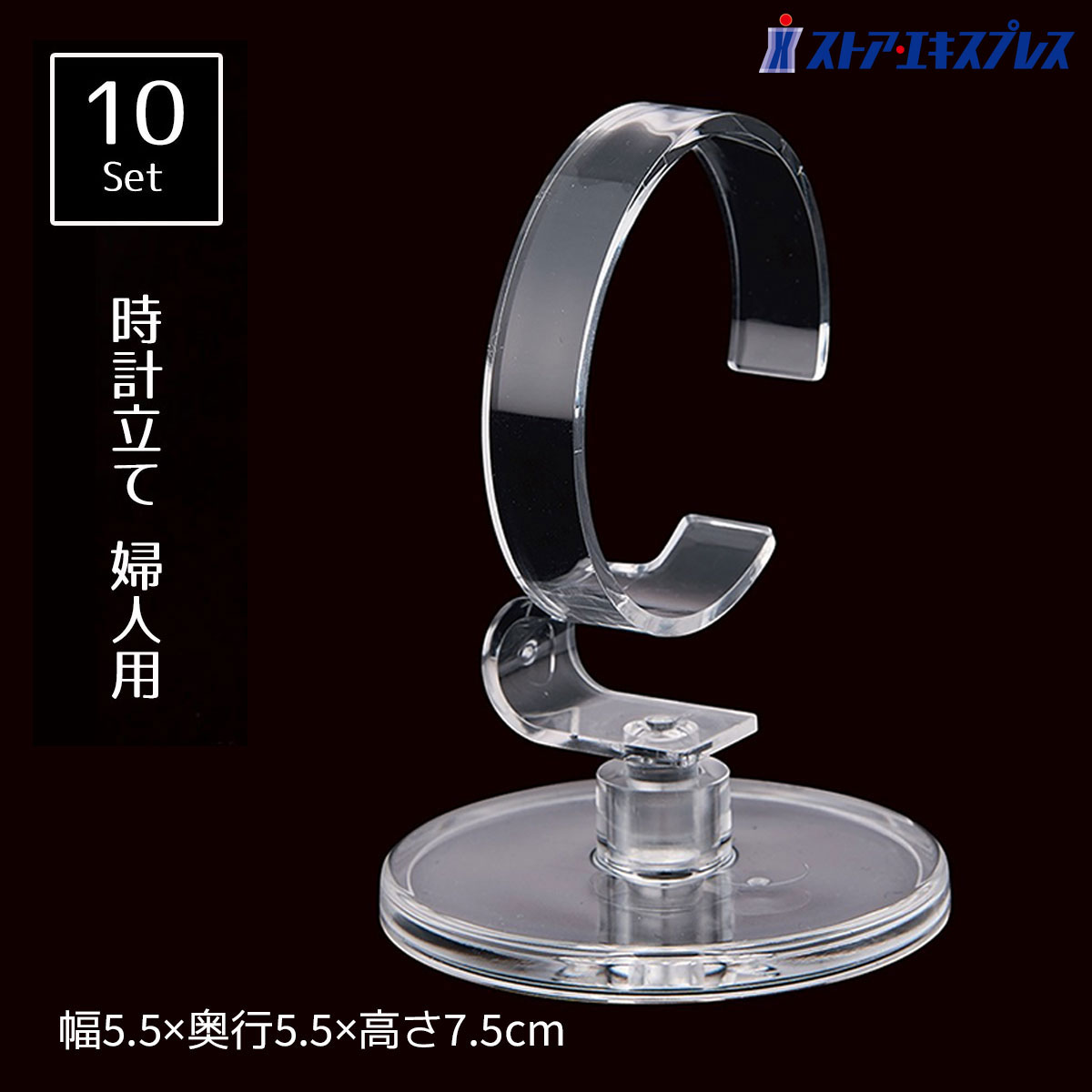 楽天市場】【10個入り】時計立て 紳士用 H9.8cm人気の時計立て
