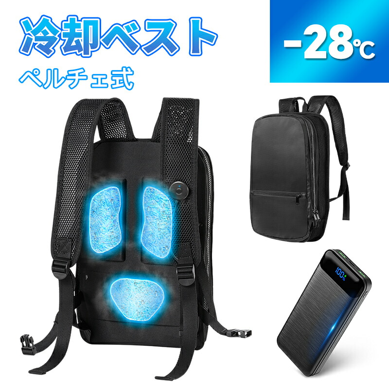 -28℃瞬間冷却　ペルチェ ベスト　冷却ブレート付 楽天市場】ペルチェベスト 冷却ベスト 冷感ベスト ペルチェ