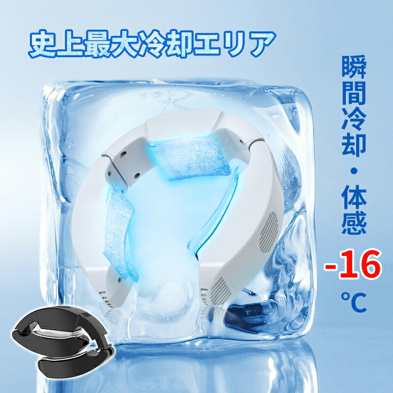 ネッククーラー 冷却グッズ 三つ ペルチェ素子 首掛けエアコン 軽量 サイズ調整可 暑さ対策 持ち運び パーソナルクーラー キャンプ ゴルフ ひんやり 業務用 クール アウトドア ネックファン ウォーキング すぐ冷える 夏 熱中症対策 父の日 プレゼント ギフト