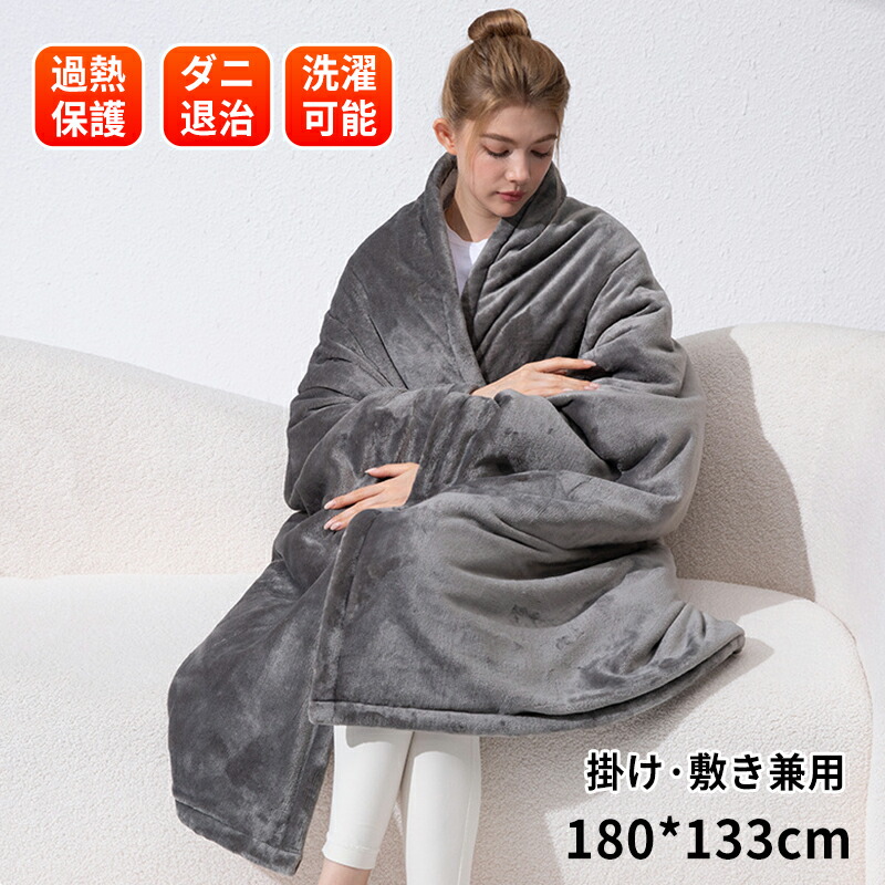 楽天市場】電気毛布 掛け敷き フランネル 大判180×133cm 洗える 電気