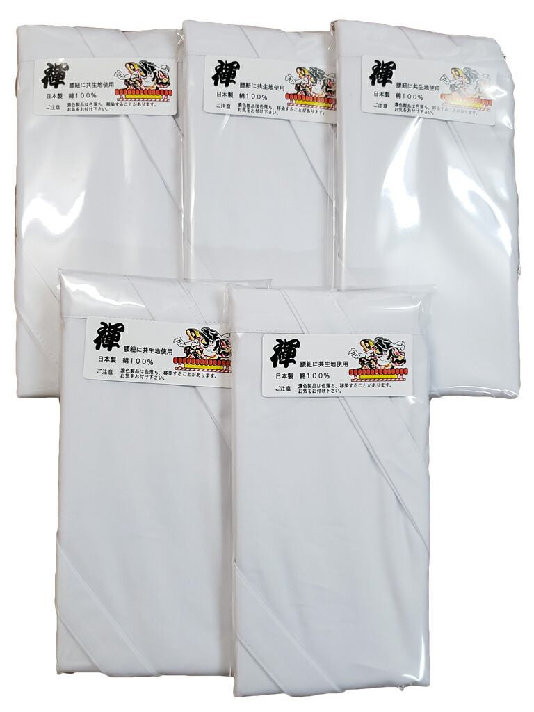 ふんどし 日取り本製 白色 5枚 仕掛ける お父様の日 贈もの 生出日 与え 福袋 送料無料 ゆうパケット差遣 越中褌 綿布100 ふんどし猿股 古典音楽パンツ サムライ T字三尺 Ecocuisinedesign Com