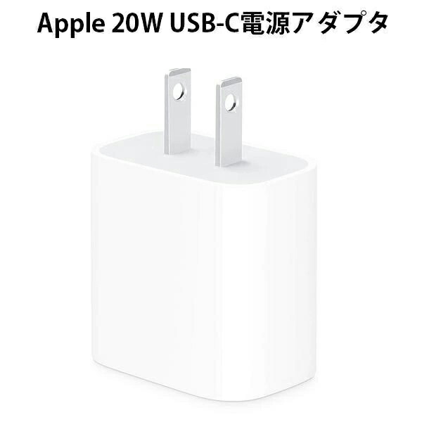 楽天市場】【中古】優良 Apple アップル 純正 20W USB-C 電源