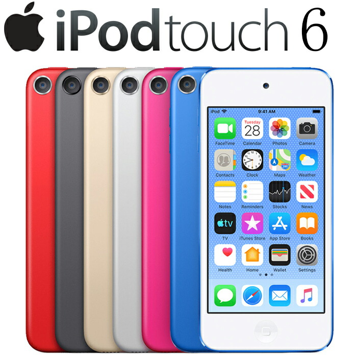 iPod touch 第6世代