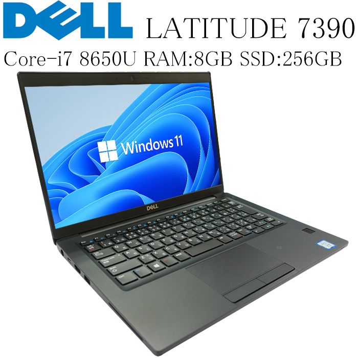 クリスマスツリー特価！ Dell Latitude Corei7 ssd256gb サクサク動き