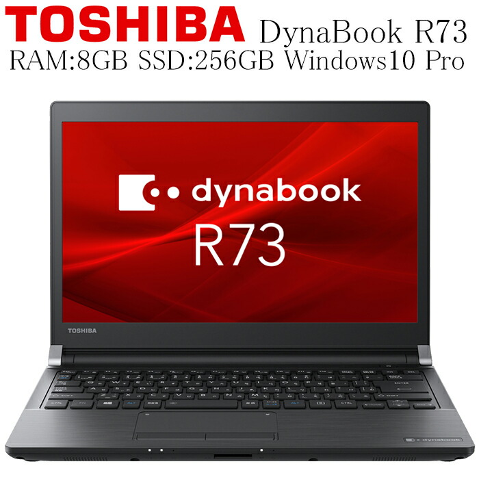 楽天市場】TOSHIBA DynaBook R73 第六世代 Core-i5 6300U RAM:8GB M.2