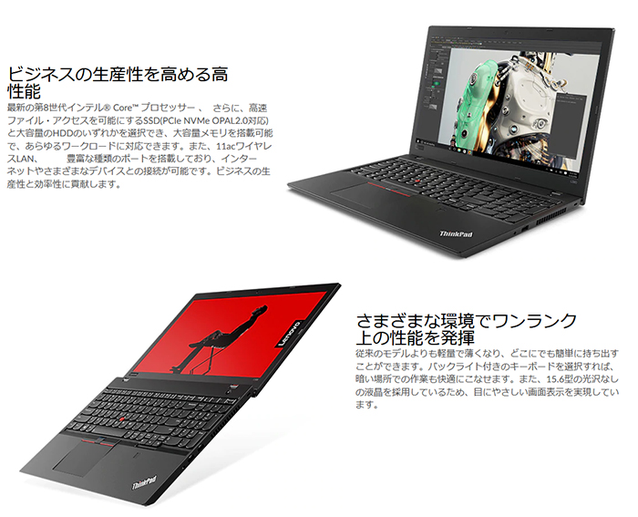 LENOVO ThinkPad L580 Core-i5 中古パソコン HDMI 1080P 64bit