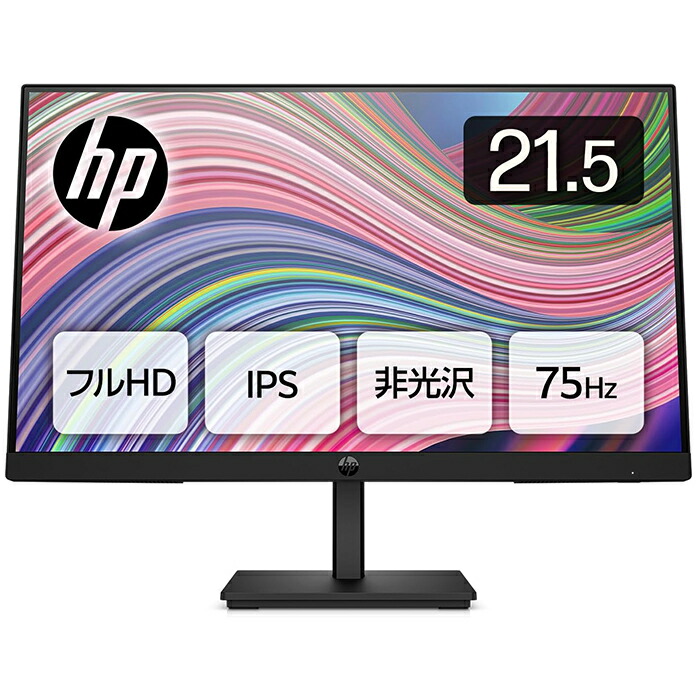 【6/15限定】【未使用品】HP IPSモニター P22G4 1920x1080 楽天市場】HP P22G4 22インチ液晶モニター IPSパネル 1920x1080 FULLHD