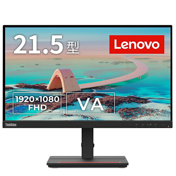 LENOVO S22e-20 22in液晶管する VAダイアログボックス非光輝 一こま受け答え 盛りだくさん固定ディスク 1920×1080 16:9 最終生産物端子：HDMI、VGA レノボ 中古見せびらかす 中古管する 金棒引き非積み上げる