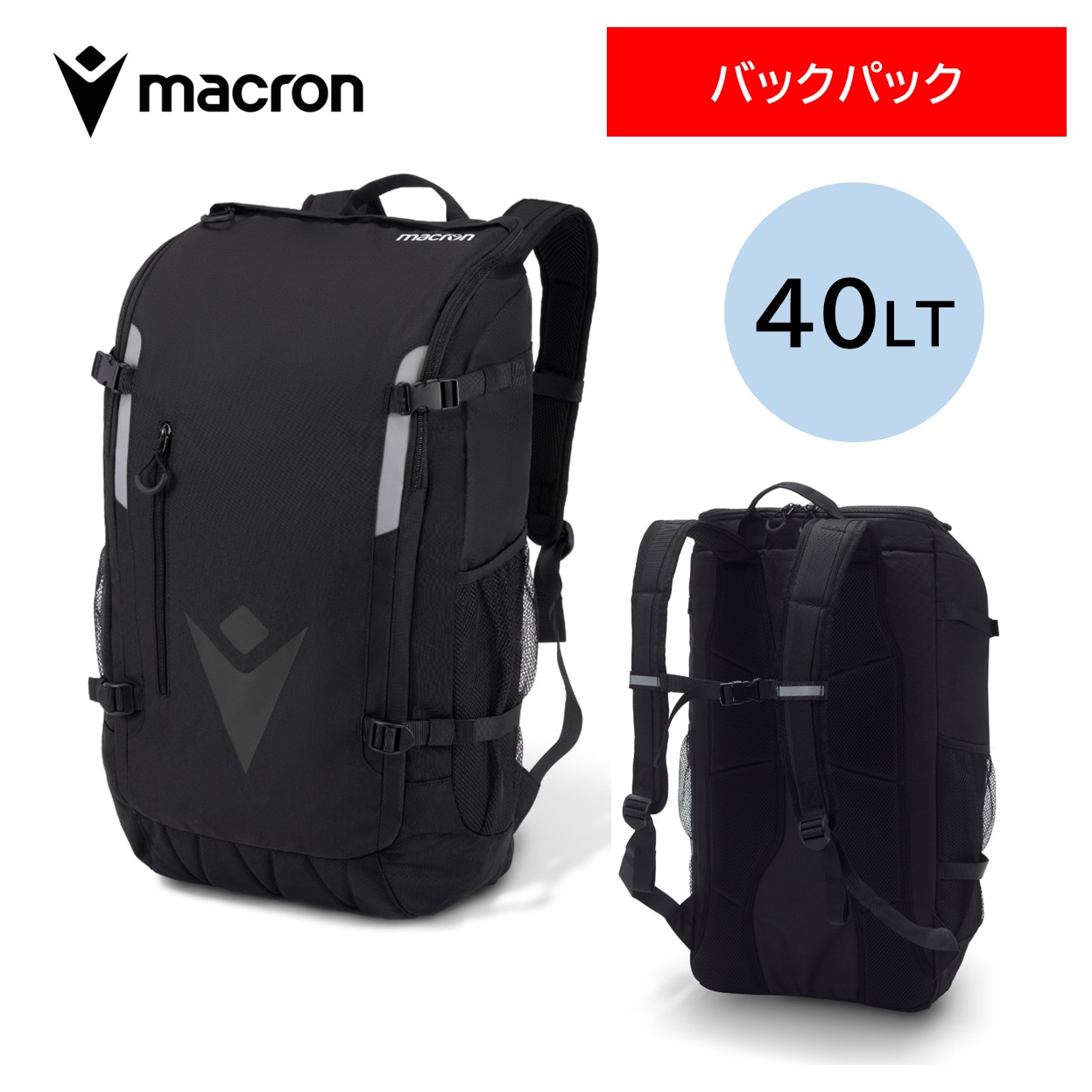 マクロン リフレクティブ バックパック 大容量 リュック macron｜MCRジャパン