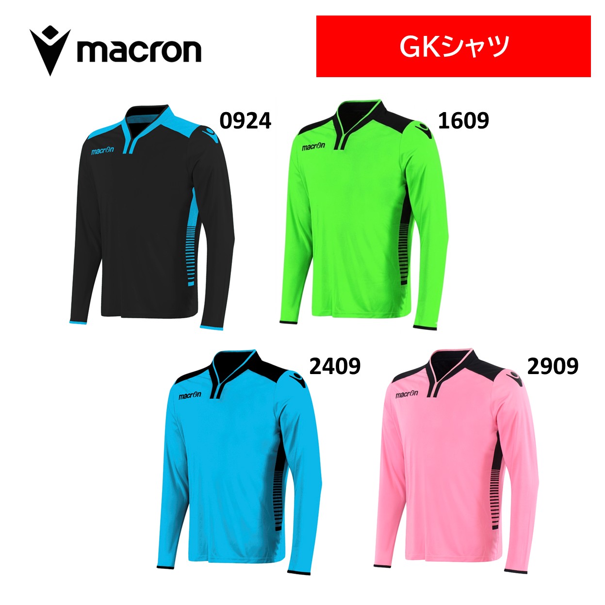 【50％OFF】マクロン GKシャツ ANTARES サッカー ゴールキーパー soccer goalkeeper macron