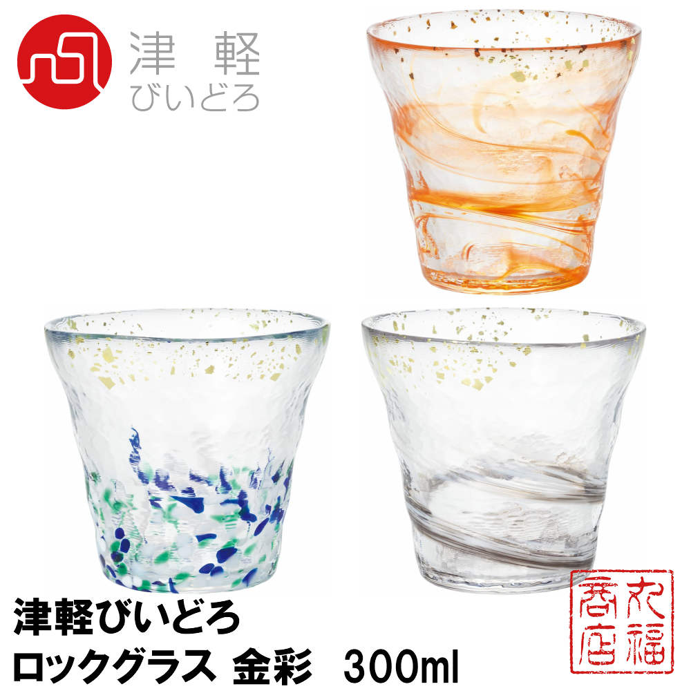 物品 アデリア 津軽びいどろ にほんの色 グラスペア そよかぜ Fs Discoversvg Com