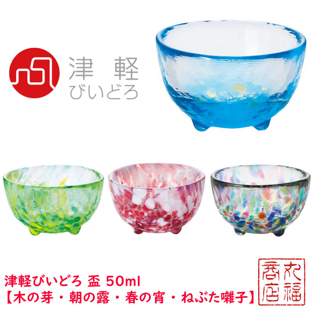 SALE／83%OFF】 片口 ガラス 徳利 おちょこ ぐいのみ つゆ入れ 酒器 父の日 冷酒 津軽びいどろ冷酒 日本製 ミニグラス 日本酒 石塚硝子  アデリア 誕生日プレゼント