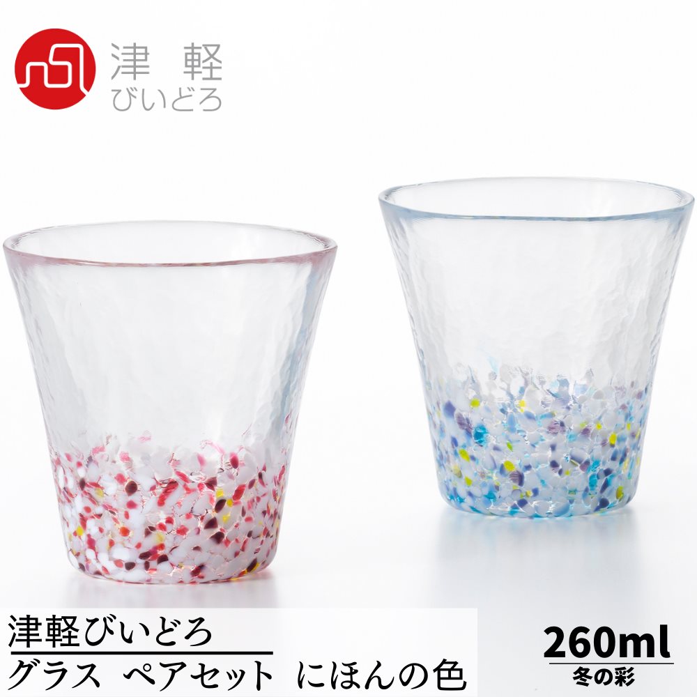 スターバックス 津軽びいどろ グラス 2個セット（白＆ピンク