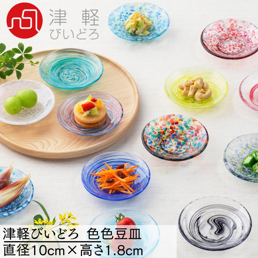 【新品未開封】りんご娘x津軽びいどろ豆皿4枚セット 新品未開封】りんご娘x津軽びいどろ豆皿4枚セット 新品未開封】