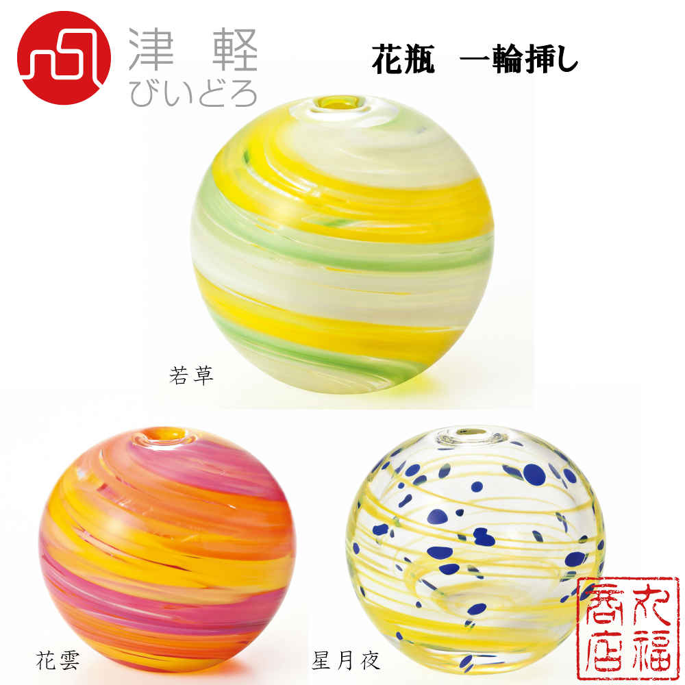 新品 アデリア 津軽びいどろ 花瓶 F79455 石塚硝子 ハンドメイドガラス f71856-08.jpg