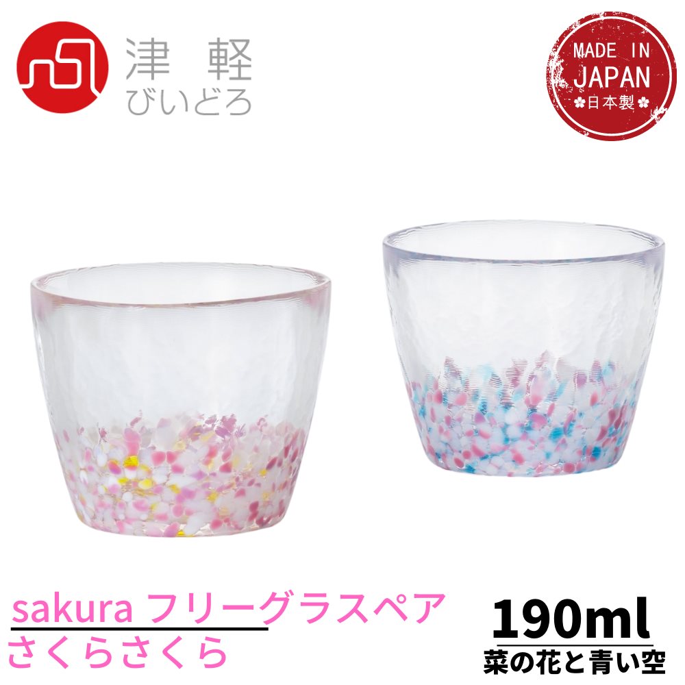 楽天市場】津軽びいどろ そば猪口 ピンク 190ml さくらさくら