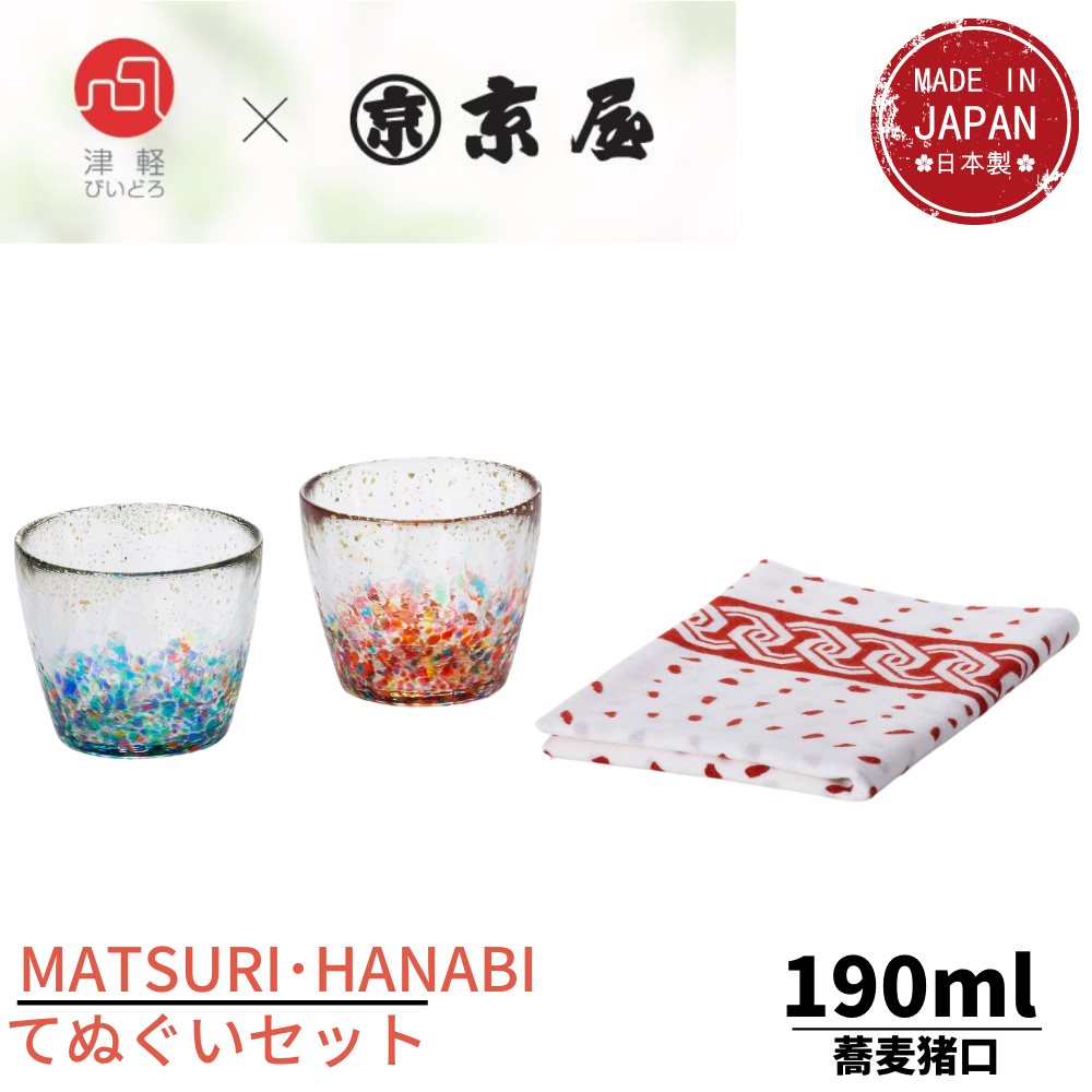 かよちゃん 津軽びいどろ 蕎麦猪口 お猪口 4月24日(木)12時よりTonari no Zingaro店頭にて、『お花蕎麦猪口セット