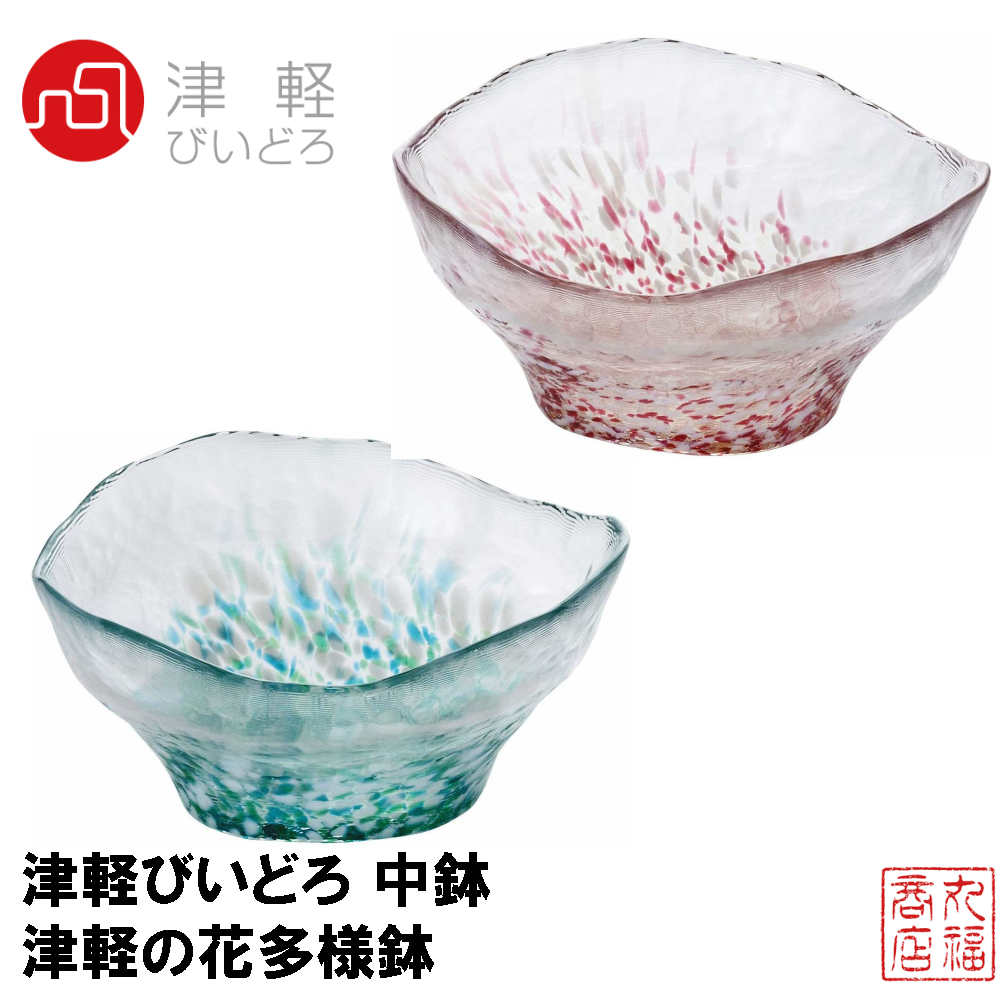 楽天市場】津軽びいどろ かき氷 器 沙織 中鉢 【花風 海風 木葉 楽天市場】津軽びいどろ かき氷 器 沙織 中鉢 【花風 海風 木葉