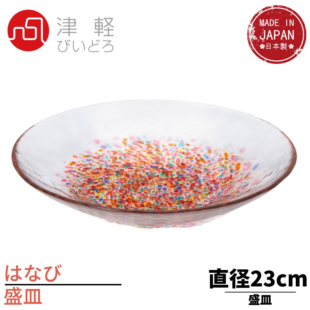 津軽びいどろ ガラスプレート オレンジ 径23×高4cm 祭り花火 花火盛皿 日本製 化粧箱入 F75052｜インテリア プレゼント ギフト 食器 ケーキ レストラン 贈り物 容器 ガラス 雑貨 カフェ 皿 デザート デザイン オードブル プレート おしゃれ 食卓 調味料 和洋折衷 単品画像