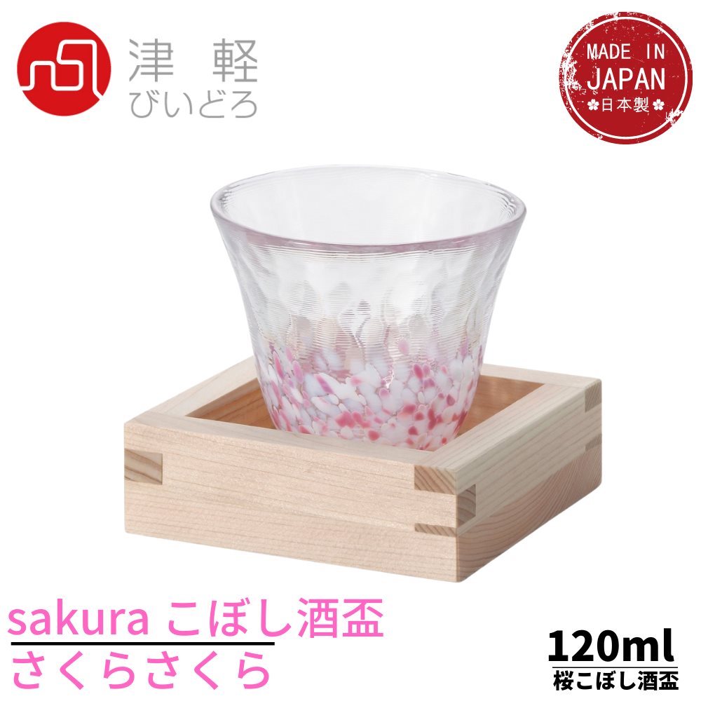 楽天市場】津軽びいどろ そば猪口 ピンク 190ml さくらさくら 蕎麦猪口
