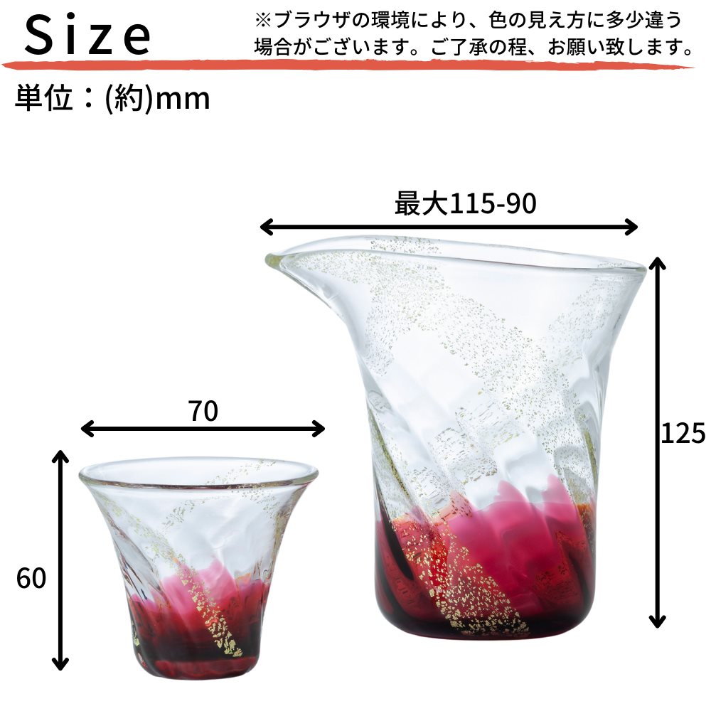 日本製 楽天市場 津軽びいどろ 日本酒 酒器セット レッド 瑞彩酒器セット 紅玉 金箔入り 日本製 化粧箱入 Fs 盃 おちょこ 徳利 とっくり お猪口 日本酒 グラス 酒器 ぐい呑 冷酒 器 ガラス 熱燗 ぐいのみ ぐい呑み グラスセット お酒 酒杯 ギフト プレゼント