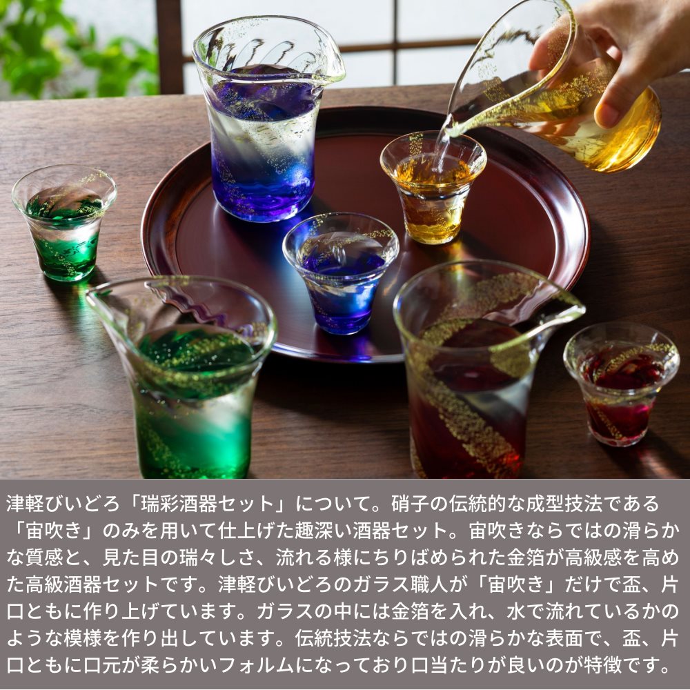 日本製 楽天市場 津軽びいどろ 日本酒 酒器セット レッド 瑞彩酒器セット 紅玉 金箔入り 日本製 化粧箱入 Fs 盃 おちょこ 徳利 とっくり お猪口 日本酒 グラス 酒器 ぐい呑 冷酒 器 ガラス 熱燗 ぐいのみ ぐい呑み グラスセット お酒 酒杯 ギフト プレゼント