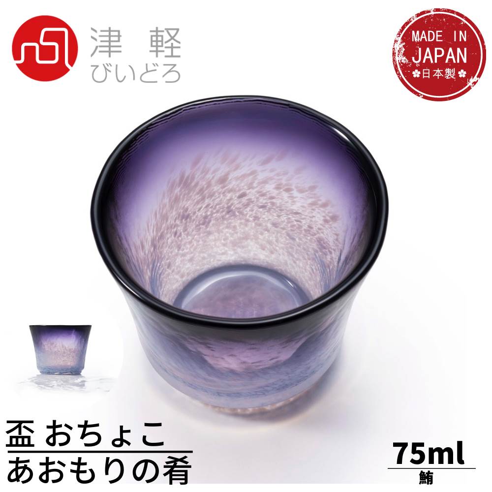 楽天市場】津軽びいどろ 酒器 盃 ピンク 60ml 花紀行桜流し 1個箱入 日本製 F-71657｜日本酒 冷酒 おちょこ お猪口 日本製 ガラス  ぐいのみ ぐい呑み 酒器 冷酒器 和風 粋 華やか 酒好き お父さん ギフト プレゼント さかずき 杯 とっくり お酒 冷酒グラス 徳利 インテリア