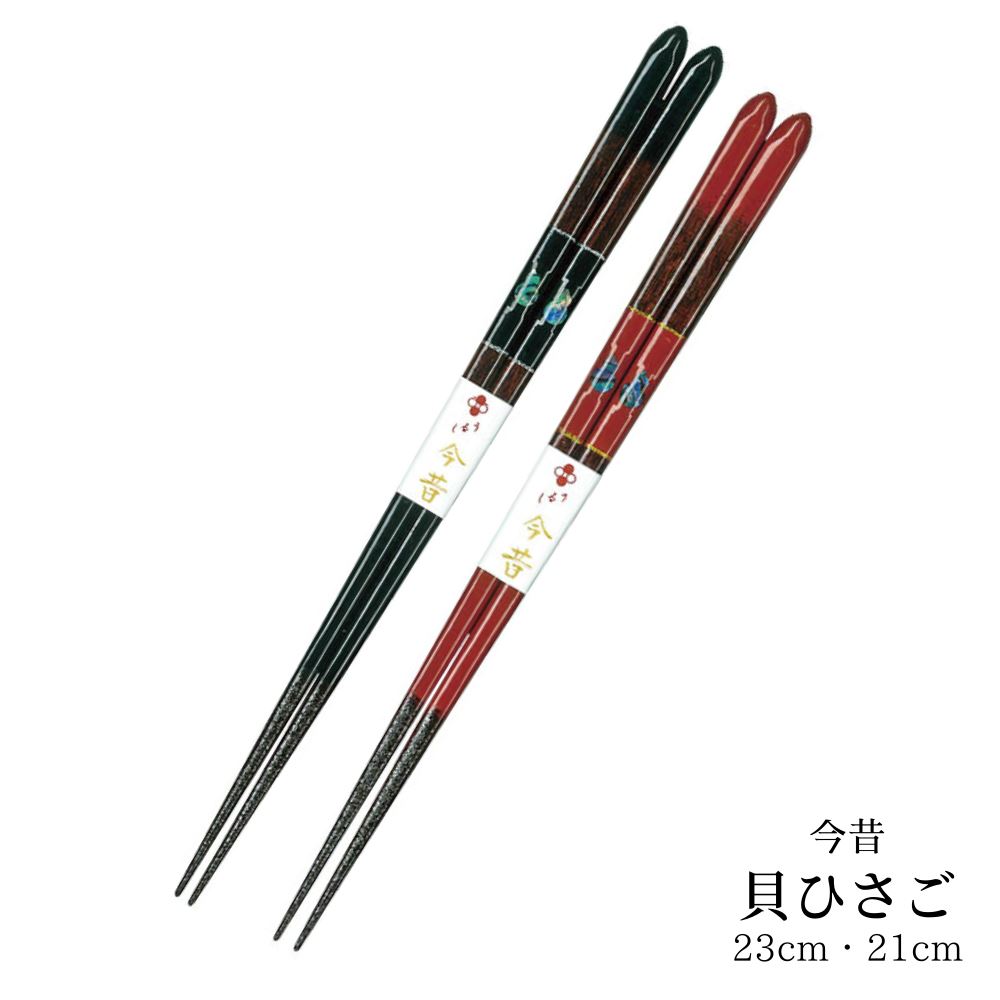 楽天市場】【送料無料メール便】若狭塗箸 今昔 塗り箸 本漆霜降
