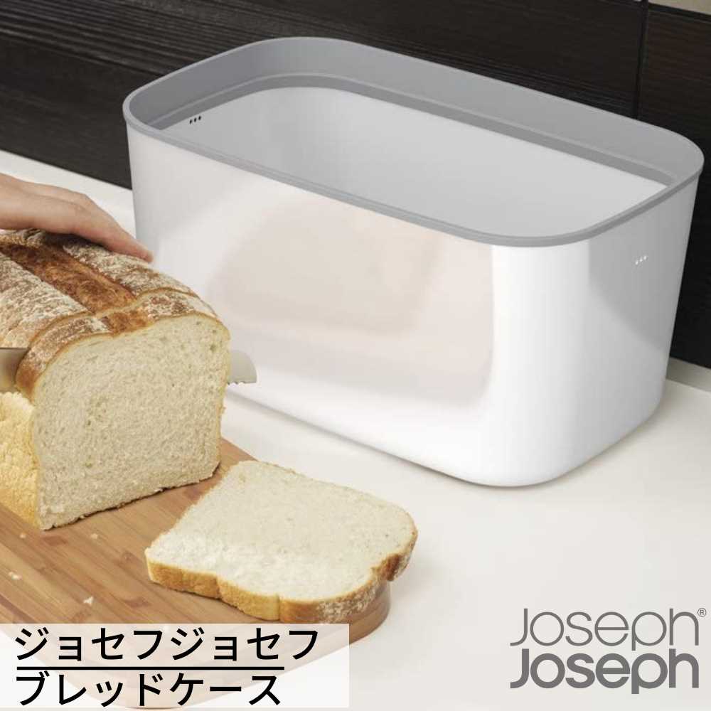 Joseph Joseph ジョセフジョセフ ブレッドケース おしゃれ パンケース ホワイト 北欧 おしゃれ カワイイ 食パン パン キッチン収納 ケース ボックス ブレッドビン 入れ物 保存 キッチン収納 棚 収納ケース 食パン 保存 3r Mozambique Com Joseph Joseph ジョセフジョセフ ブレッドケース おしゃれ パンケース ホワイト 北欧 おしゃれ カワイイ 食パン パン キッチン収納 ケース ボックス ブレッドビン 入れ物 保存 キッチン収納 棚 収納ケース 食パン 保存 3r Mozambique Com