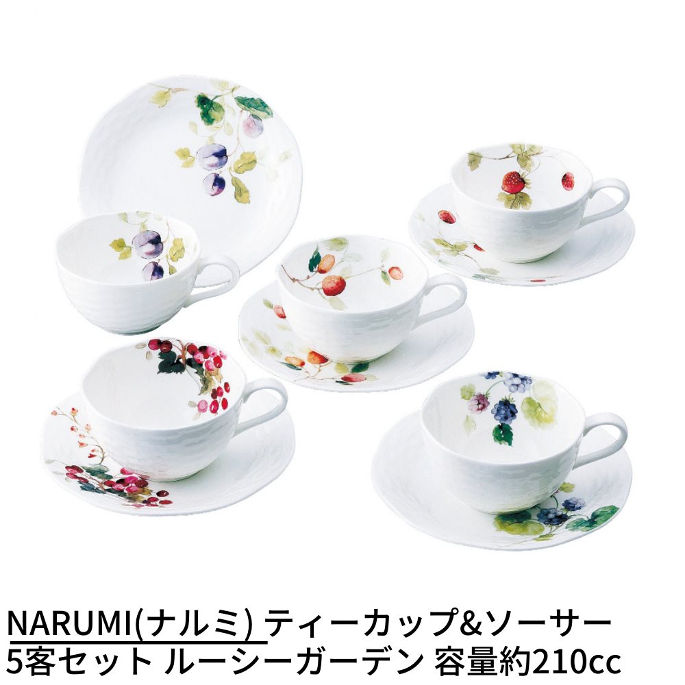 NARUMIのカップ＆ソーサー5客セットです。 通販