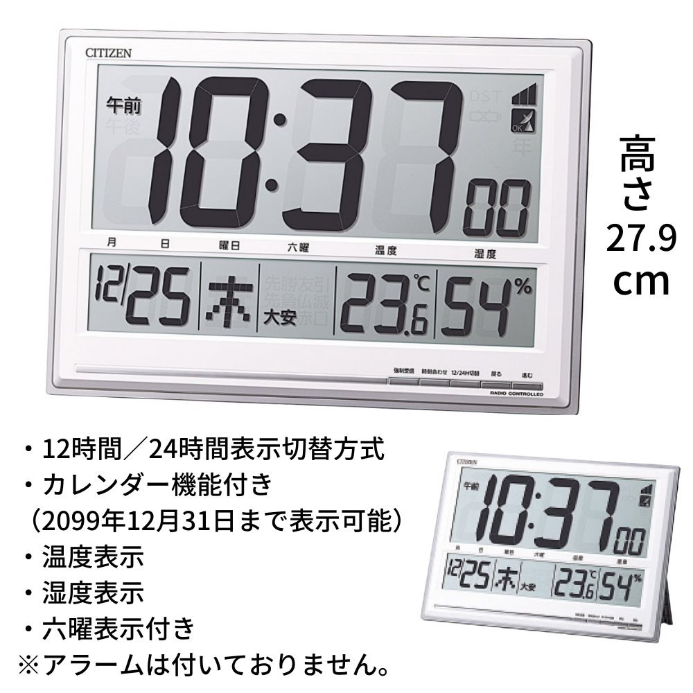 CITIZEN シチズン 置き時計 掛け時計 表示 RHYTHM 電波時計 温度 温度