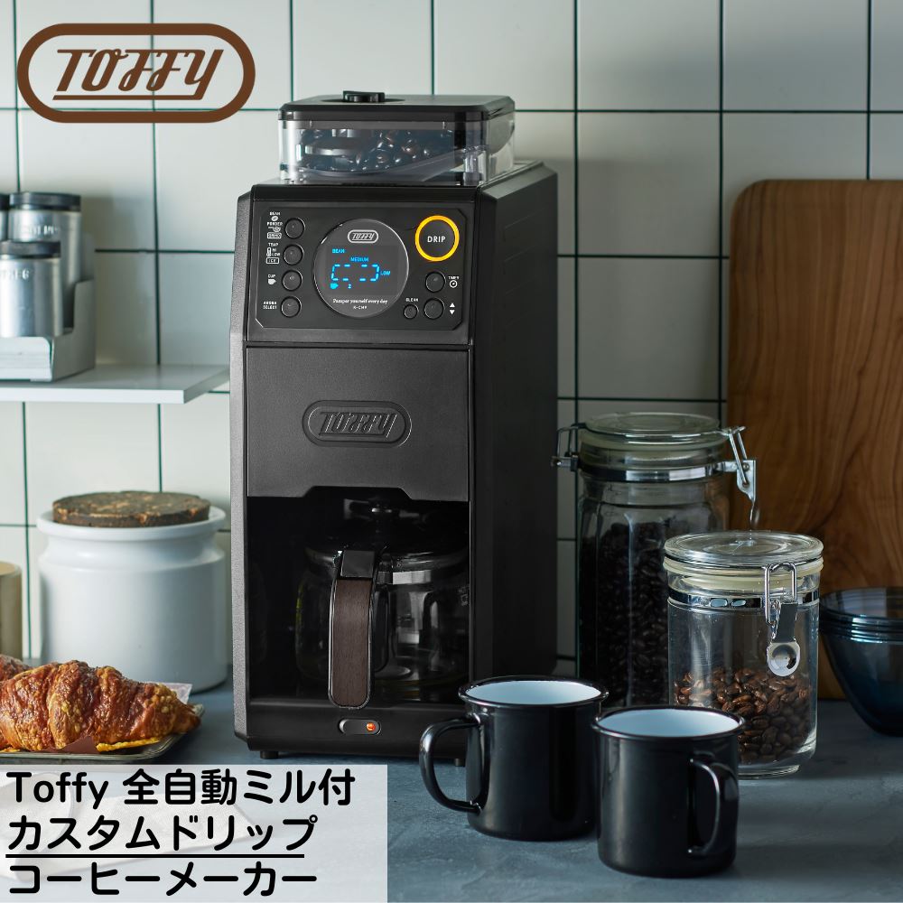 Toffy アロマドリップコーヒーメーカー コーヒーメーカー 珈琲 粉 30分 Toffy アロマドリップコーヒーメーカー コーヒーメーカー