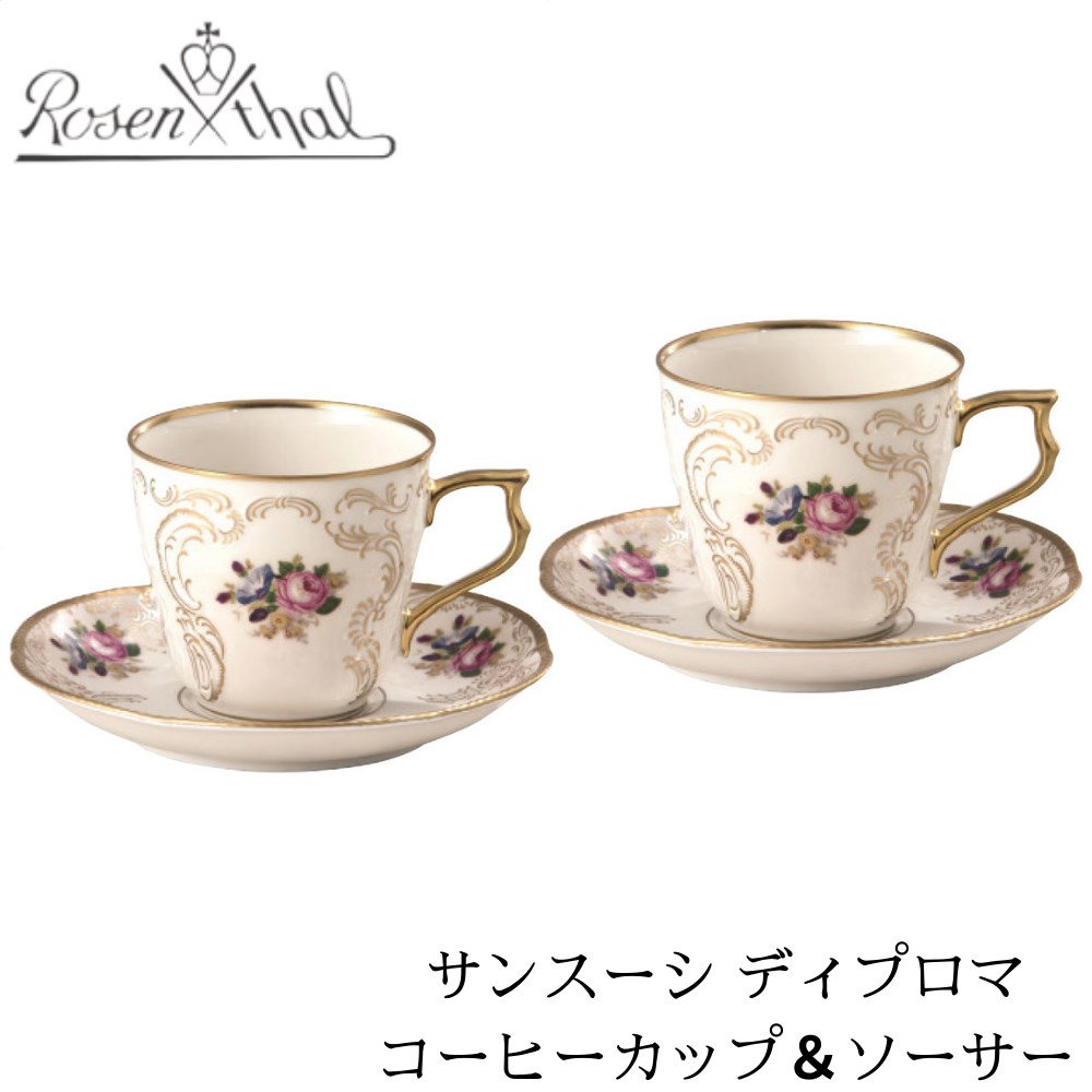 楽天市場】【ローゼンアンドコー・ジャパン】 Rosenthal（ローゼン